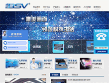 Tablet Screenshot of bsv.cc